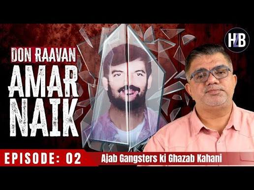 Amar Naik Biography: Age, Net Worth, Wikipedia, Wife, Photos, Brother, Story, Family
