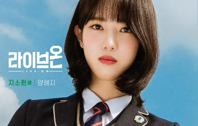 Yang Hye-ji Biography: Age, Height, Net Worth, Parents, Movies & TV Shows, Boyfriend
