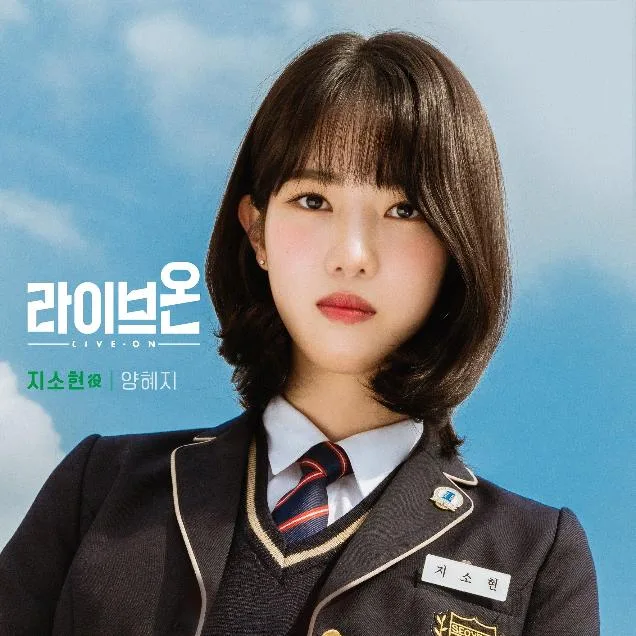 Yang Hye-ji Biography: Age, Height, Net Worth, Parents, Movies & TV Shows, Boyfriend