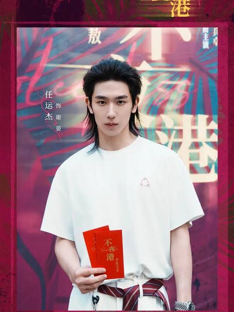 Ren Yunjie Biography: Age, Girlfriend, Height, Parents, Siblings, Net Worth, Dramas, TV Shows